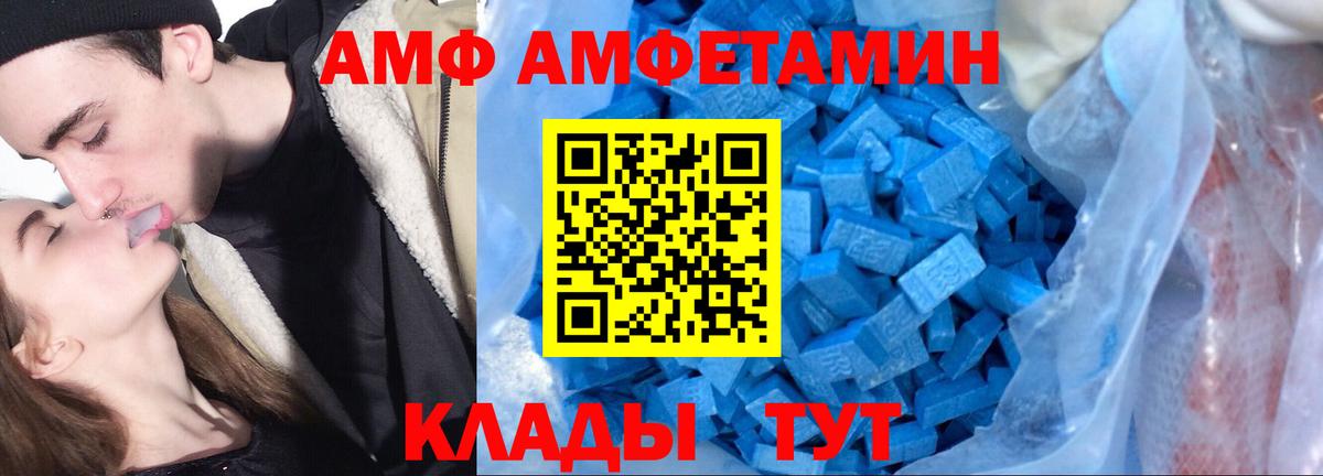 Amphetamine  АМФЕТАМИН  Среднеуральск  АМФЕТАМИН Premium  Вход с VPN 