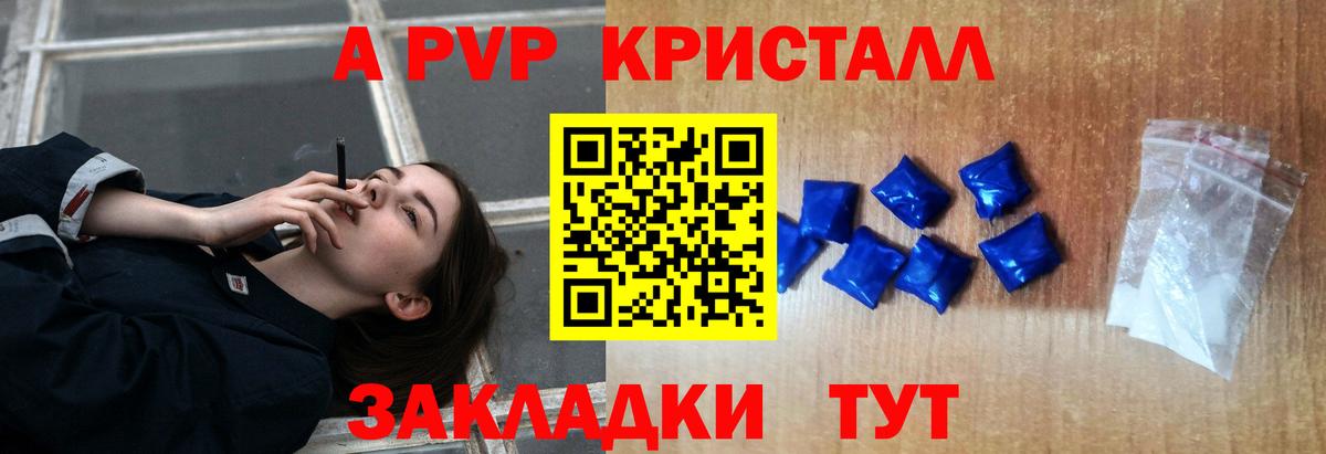Alfa_PVP Crystall Среднеуральск