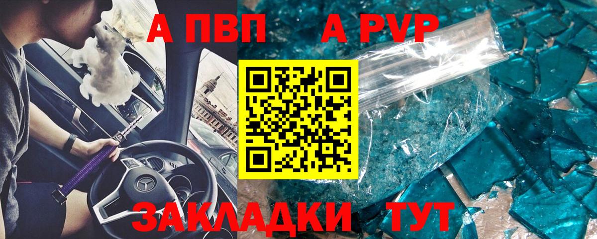 APVP  Вход с VPN  Среднеуральск  как найти наркотики  A PVP СК  Alpha-PVP СК 