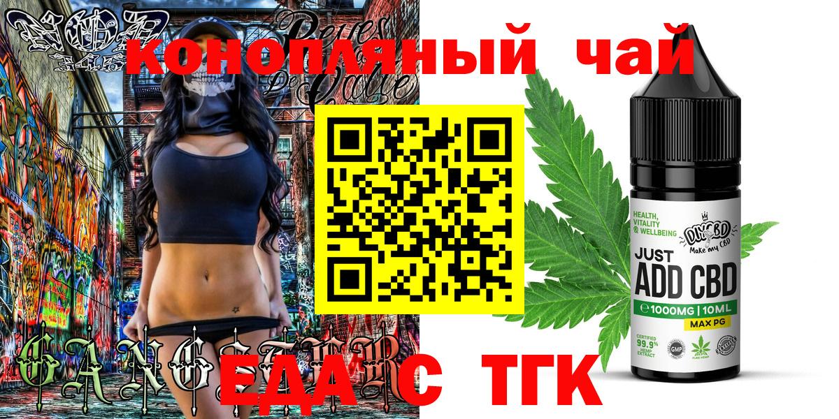 Печенье с ТГК марихуана  Вход с VPN  Среднеуральск 