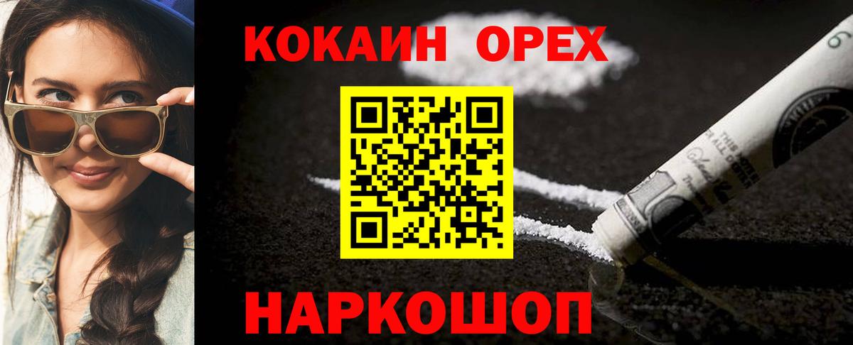 COCAIN FishScale  Вход с VPN  Среднеуральск 