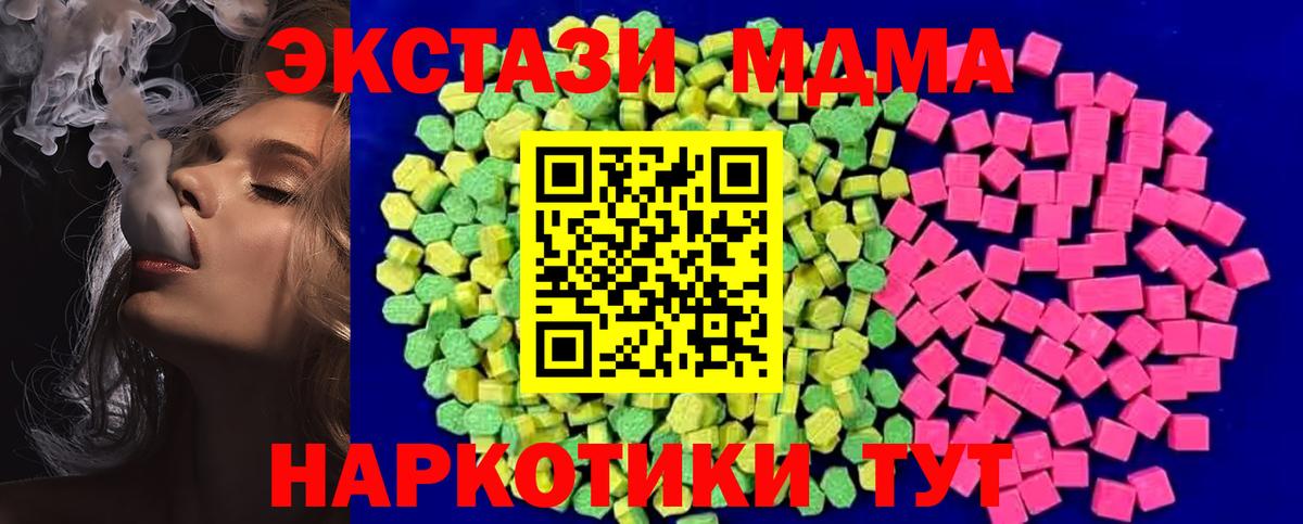Среднеуральск  Экстази 99%  Ecstasy  Вход с VPN  ЭКСТАЗИ диски 