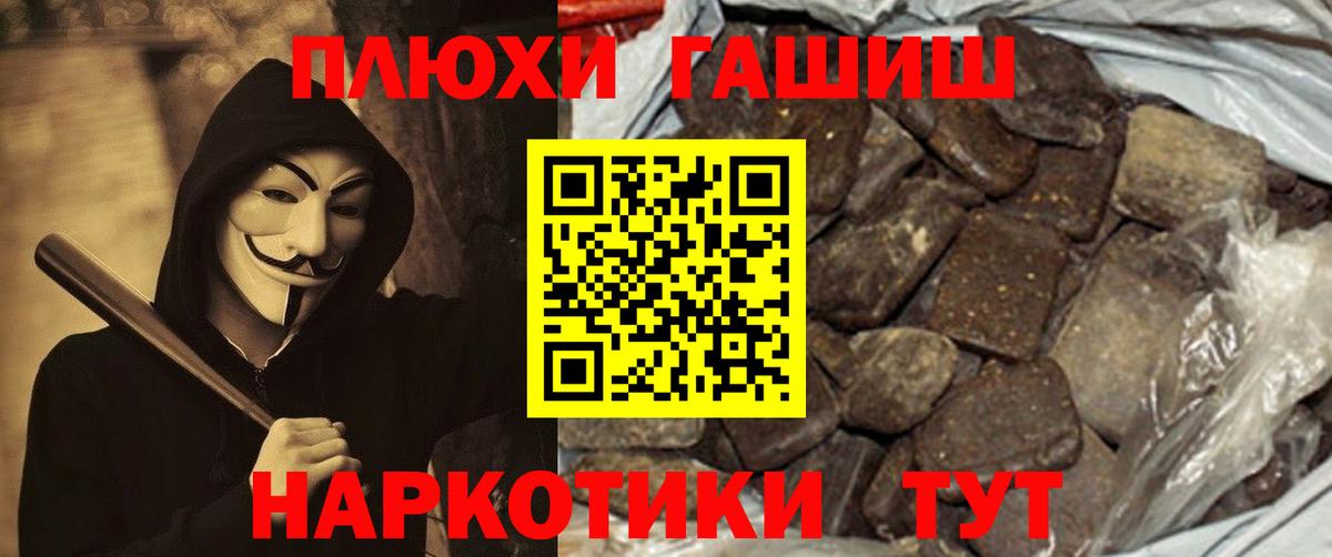 Среднеуральск  ГАШИШ Premium  Вход с VPN 
