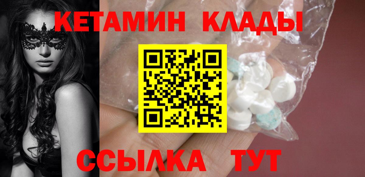 КЕТАМИН ketamine  Вход с VPN  Кетамин ketamine  Среднеуральск 