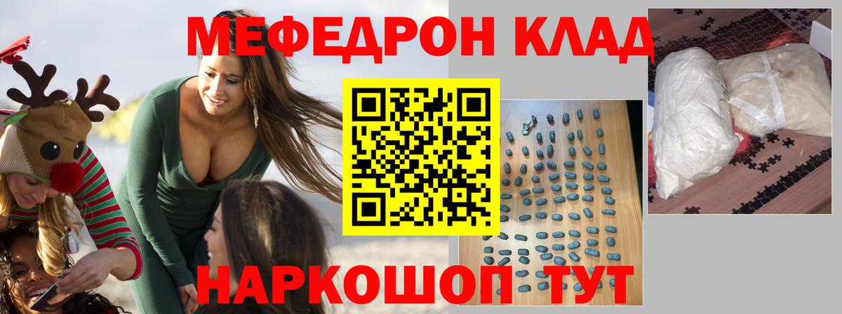 Мефедрон 4 MMC  наркошоп  МЯУ-МЯУ  Среднеуральск  Мефедрон VHQ  Вход с VPN  МЕФ 