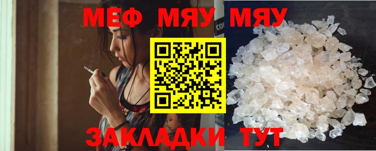 Меф мяу мяу  Среднеуральск