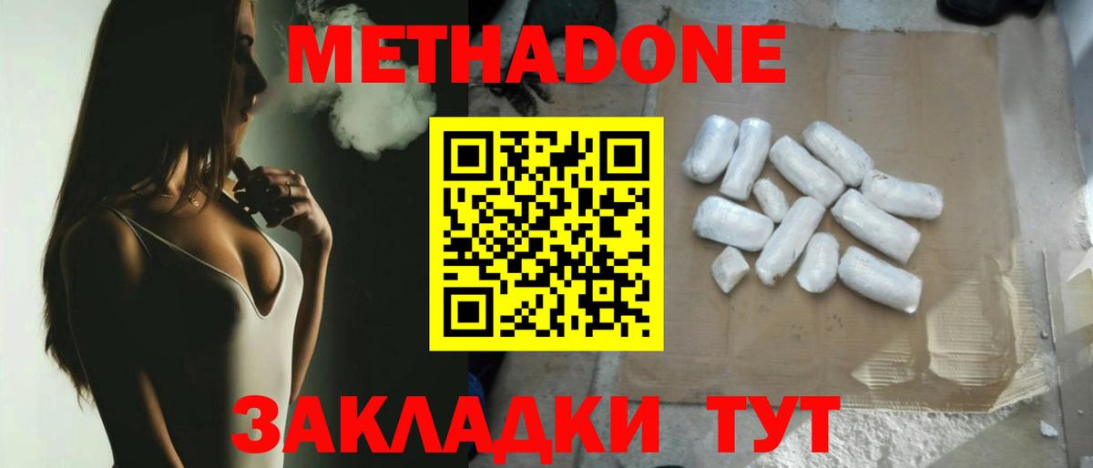 Среднеуральск  Метадон мёд  МЕТАДОН VHQ  Вход с VPN 