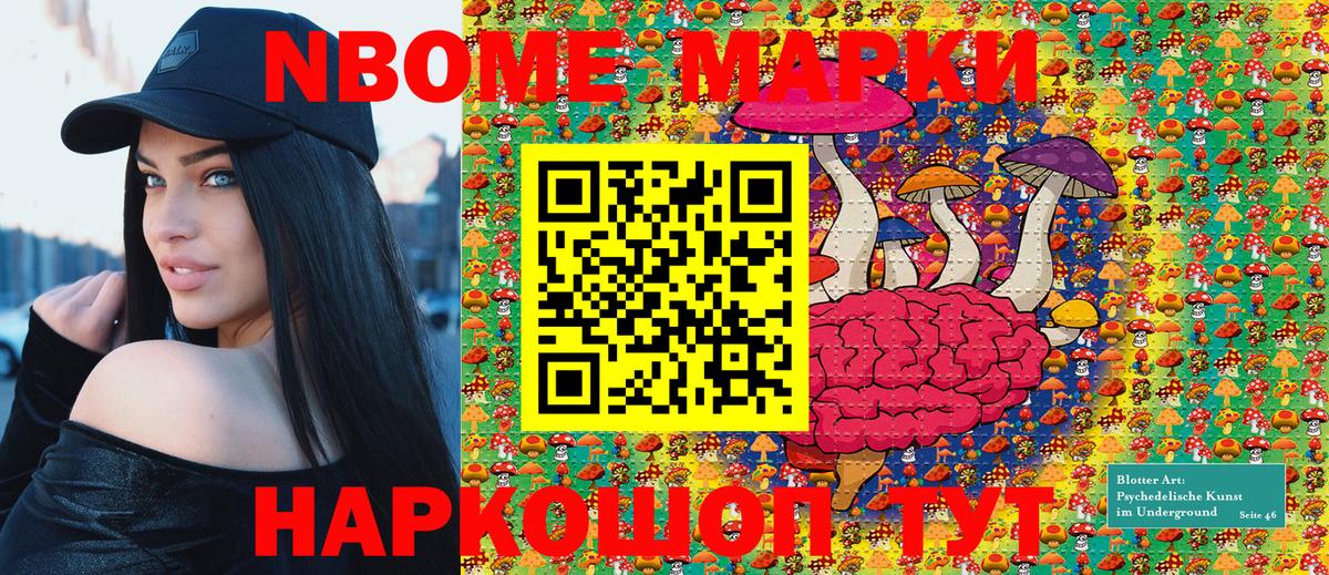 Среднеуральск  Марки NBOMe 1,8мг  Вход с VPN 